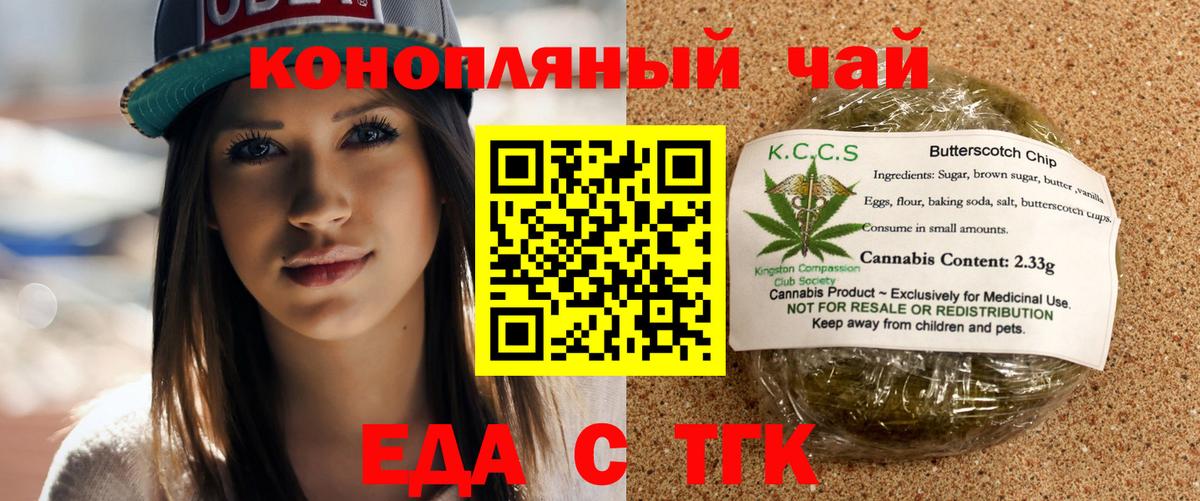 Россия  Еда ТГК конопля  Вход с VPN 