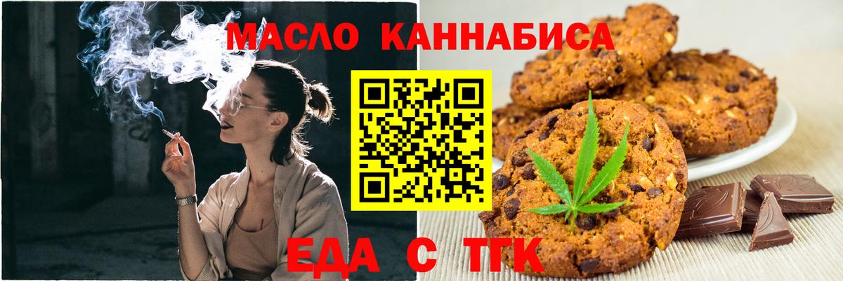 Печенье с ТГК марихуана Россия