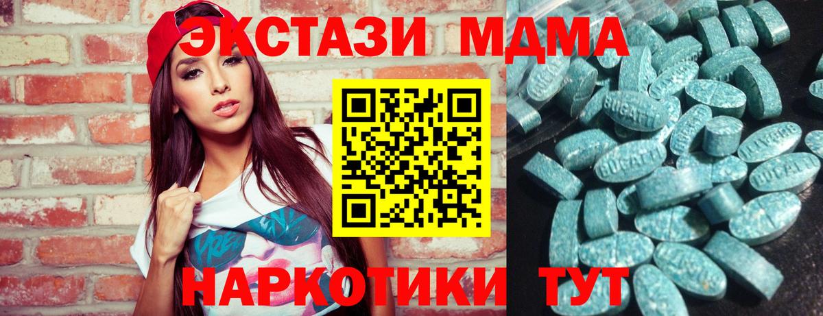 KRAKEN сайт  Ecstasy mix  ЭКСТАЗИ  Экстази MDMA  Вход с VPN  Россия 