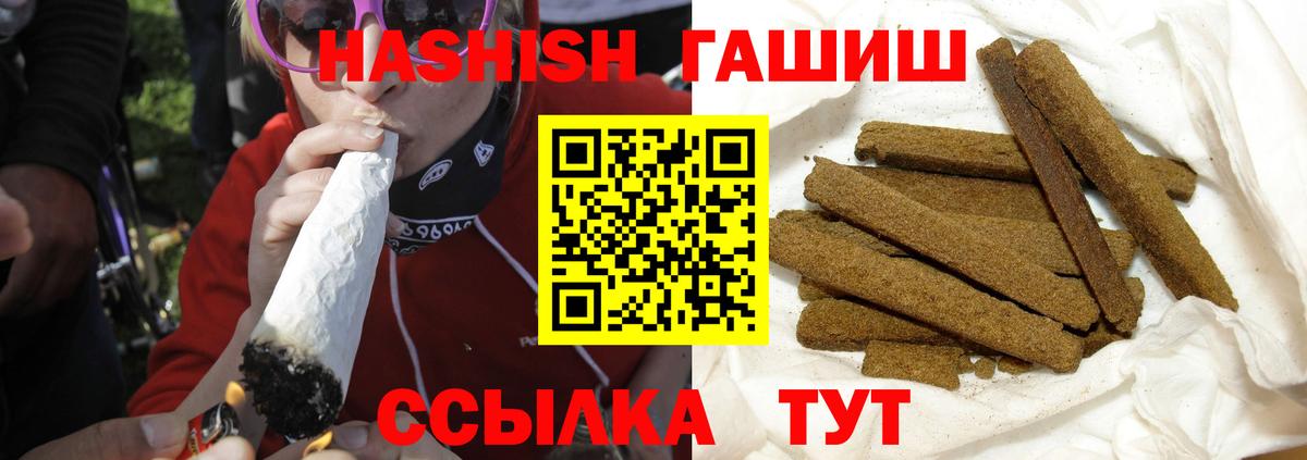 ГАШИШ Premium Россия