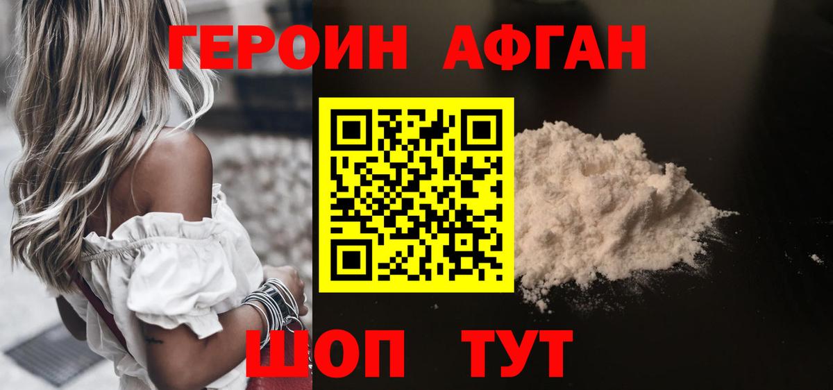 ГЕРОИН VHQ Россия