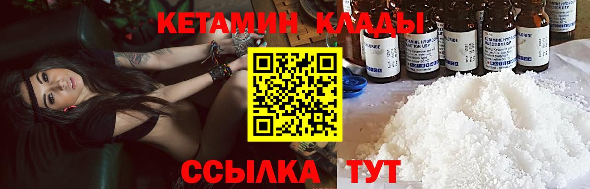 КЕТАМИН VHQ  KRAKEN зеркало  Россия  Вход с VPN 