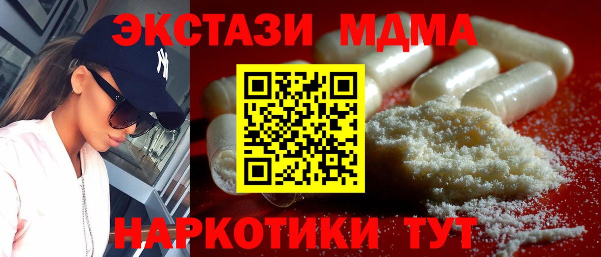 Россия  MDMA Molly  Вход с VPN 