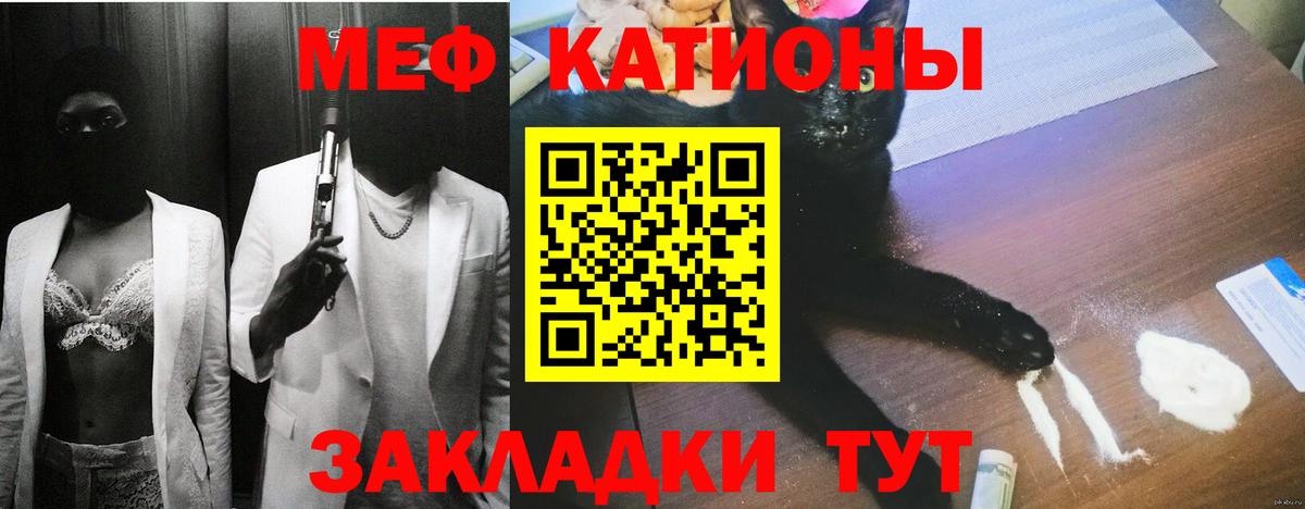 Мефедрон мука Россия