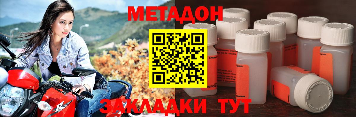Метадон кристалл  Вход с VPN  Россия 