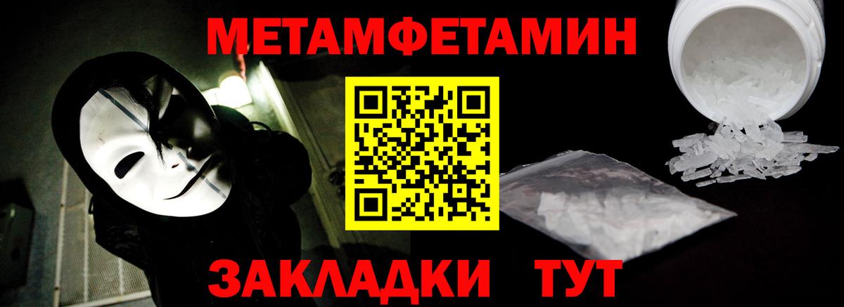 Первитин Декстрометамфетамин 99.9%  Вход с VPN  МЕТАМФЕТАМИН  Россия  Первитин Декстрометамфетамин 99.9% 