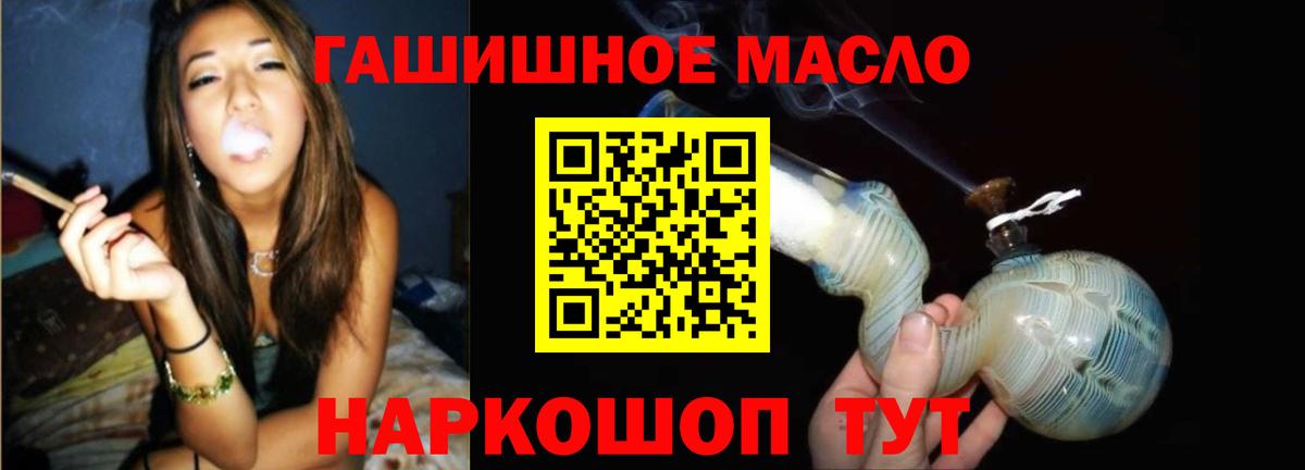 ТГК THC oil  Вход с VPN  ТГК жижа  цены наркотик  Россия 